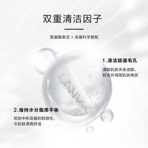 韩国unny club 悠宜氨基酸矿物质净透水润洁面乳120g 商品图4