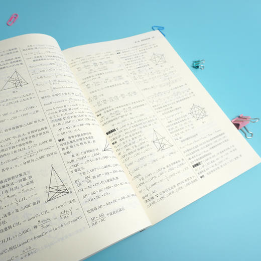 【POD】高中数学竞赛 多功能题典 第三版 知识点专项突破畅销教辅 商品图3