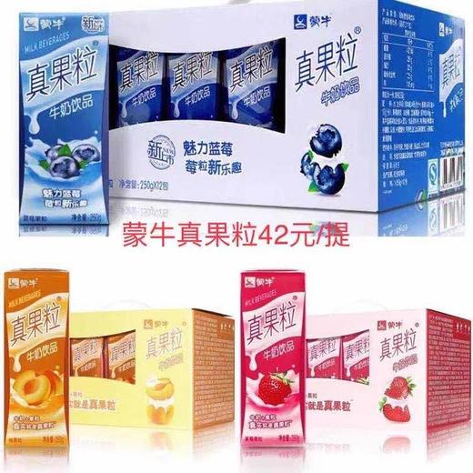 蒙牛真果粒酸奶 商品图0