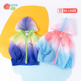 贝贝怡男女宝宝春夏新品皮肤衣休闲遮阳空调服薄外套212S2722
