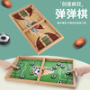 【双人对战桌面弹弹棋】趣味对对碰  娱乐界呀 亲子互动游戏 商品缩略图0
