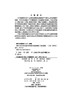 线性回归方法的相对有效性和估值漂移 商品缩略图2