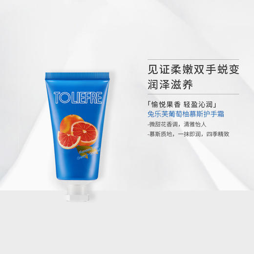 【临期24年2月】兔乐芙水果慕斯护手霜 24小时保湿 抗干燥 柔嫩双手 商品图2