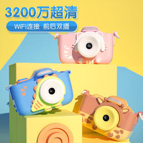 【数码】*儿童相机玩具可拍照数码照相机宝宝迷你3200万小单反生日生日礼物