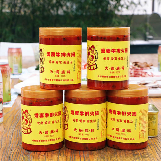 爱妻牛排牛油火锅底料500g*5罐 门店同款火锅底料 麻辣鲜香 正宗成都火锅底料[福利品] 商品图0