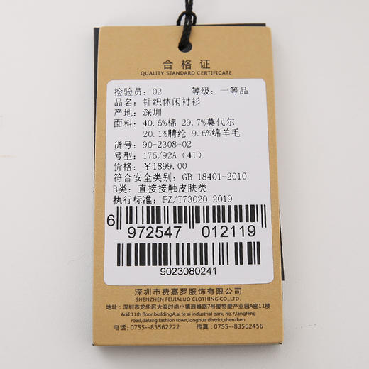 YvesFigarau伊夫·费嘉罗902308休闲长袖衬衫 商品图6