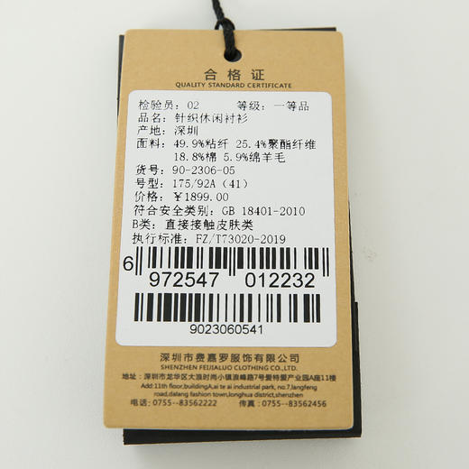 YvesFigarau伊夫·费嘉罗902306休闲长袖衬衫 商品图11