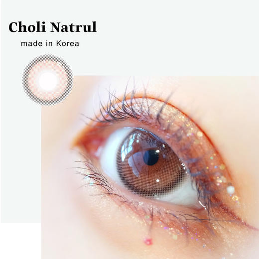 半年年抛美瞳女韩国自然圆环小直径芝士褐隐形眼镜2片装巧色 商品图0