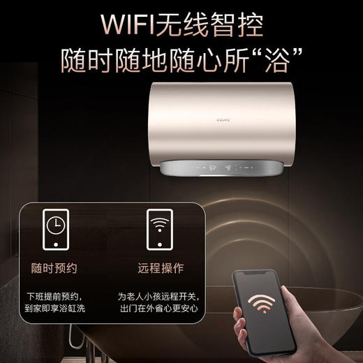 美的旗下高端COLMO 60升电热水器家用 抗菌钛金变频速热 智能水量显示 磁净阻垢 出水断电 智能管家CFGV6032-P（雅仕金 ） 商品图0