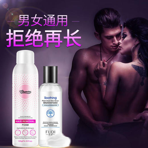 脱毛膏永久喷雾女士学生全身去除腋下腿毛胡子男脱毛慕斯泡沫神器 商品图1