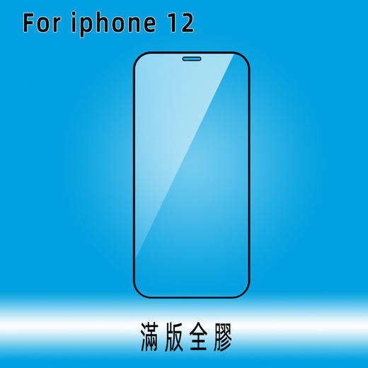 【手机膜】适用iphone12钢化膜苹果12手机全屏防蓝光雾面磨砂玻璃保护贴后膜 商品图3