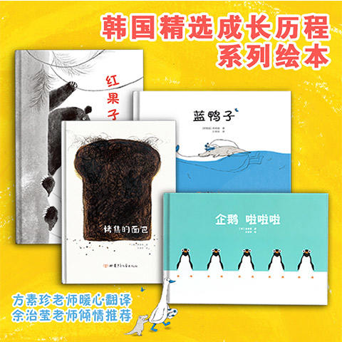 小康轩韩国绘本全4册 商品图0