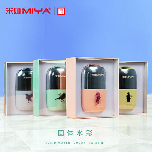 米娅miya固体水彩 商品图0