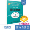 约翰汤普森现代钢琴教程3 大汤3 扫码赠送视频 钢琴入门经典教材 原版引进图书 商品缩略图0