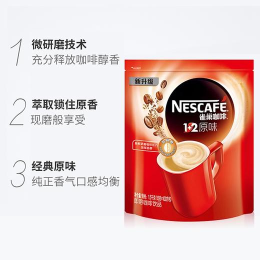 【雀巢咖啡】1.5kg（15g*100）速溶咖啡 100小包 商品图1