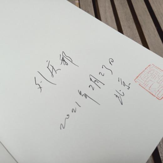 【精装签名本】《堂叔堂》刘庆邦著 商品图1