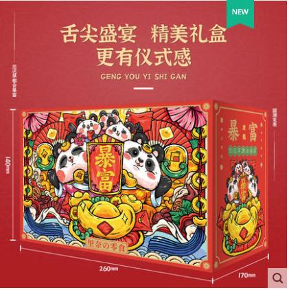 一张魅力红酒卡+2箱春节年货节零食大礼包整箱鸭脖网红麻辣休闲食品小吃充饥夜宵零食-CG 商品图1