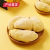 【榴芒一刻】泰国新鲜冻肉榴莲 250g*3盒  （厂家直发 顺丰冷链包邮） 商品缩略图3