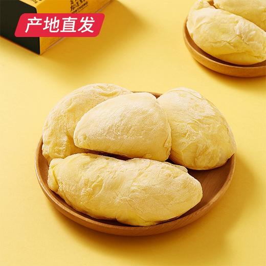 【榴芒一刻】泰国新鲜冻肉榴莲 250g*3盒  （厂家直发 顺丰冷链包邮） 商品图3