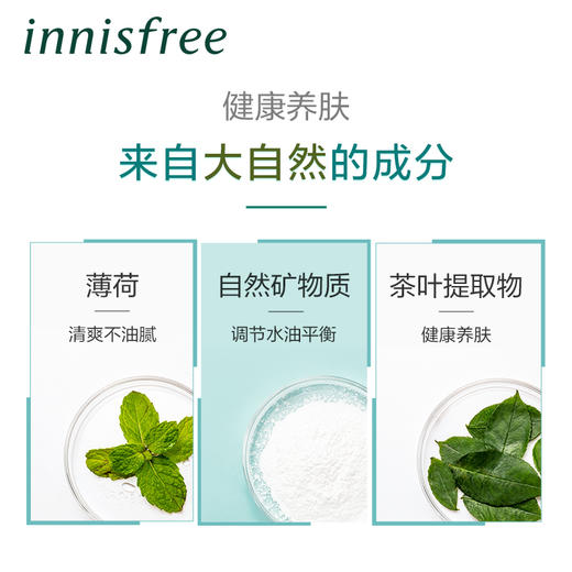 【新款】韩国悦诗风吟innisfree控油矿物质散粉5g 商品图6