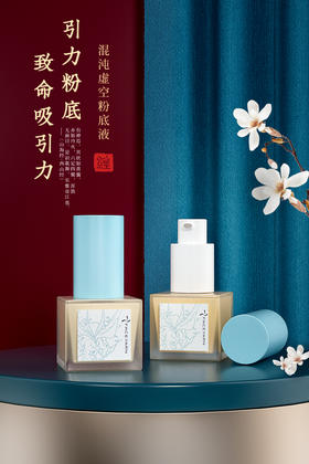 花妍丽混沌虚空粉底液 干皮遮瑕保湿持久水润轻薄