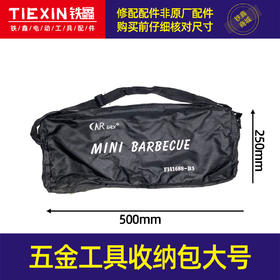【货号05456】电动工具工具包收纳包大号五金工具包维修辅助包电工包