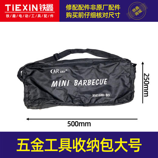 【货号05456】电动工具工具包收纳包大号五金工具包维修辅助包电工包 商品图0