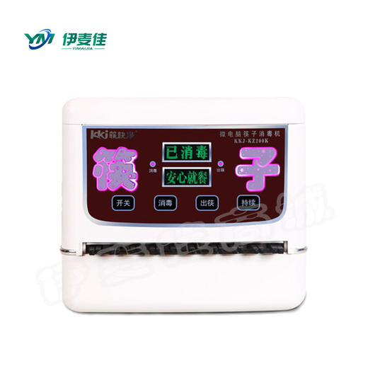 筷子消毒机 送200双合金筷子 商品图0