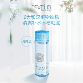 芙麗芳絲保濕化妝水清爽#1、滋润#2（358542）（358559）