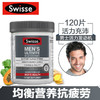 澳洲进口Swisse斯维诗男士复合维生素120粒番茄红素营养维生素C 商品缩略图2