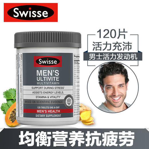 澳洲进口Swisse斯维诗男士复合维生素120粒番茄红素营养维生素C 商品图2