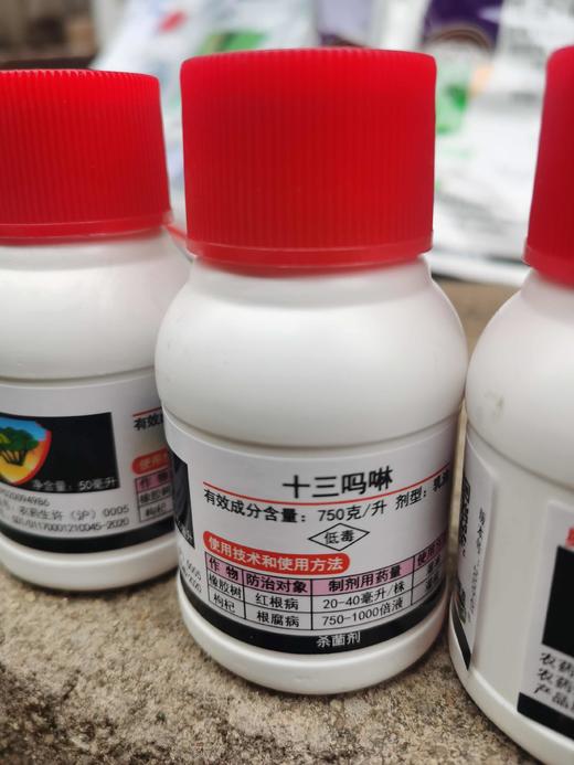白粉病一滴净十三吗啉750克/升专业防治白粉病 商品图0