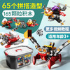 【费乐新品机械拼装工程积木 65种拼搭造型】 了解机械原理 提升空间想象力 商品缩略图3