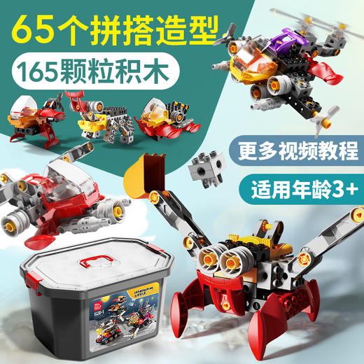 【费乐新品机械拼装工程积木 65种拼搭造型】 了解机械原理 提升空间想象力 商品图3
