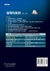 信号与系统（第二版） 商品缩略图1