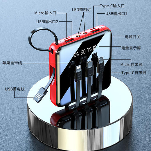 【数码】迷你大容量自带线充电宝礼品定制logo 20000毫安便携移动电源 商品图4