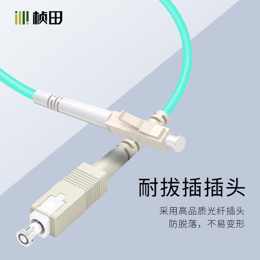 3米万兆多模双芯光纤跳线OM3水绿色LC-LC/FC-LC/SC-LC  545LL2 545FL2 545SL2 商品图3