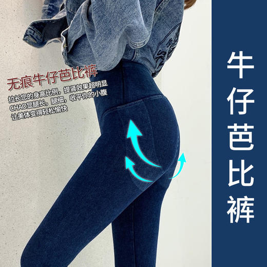 卡卡同款牛仔芭比裤高腰收腹提臀打底裤子女装加大码瑜伽收腰收胯 商品图0