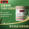 Swisse斯维诗vd钙娘娘钙澳洲钙+维生素D150片孕妇钙片中老年补钙 商品缩略图4
