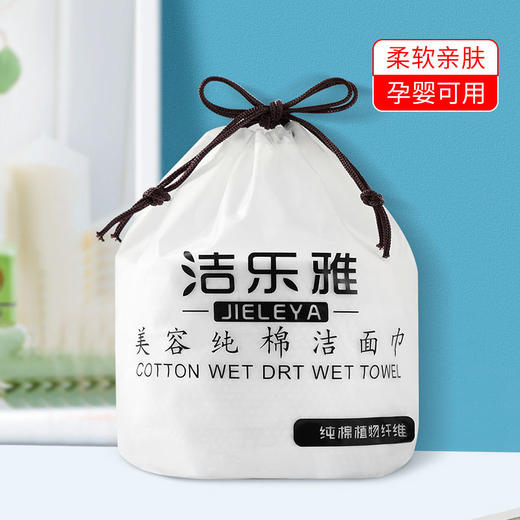 【用好棉洗好脸！美容洁面巾】柔软亲肤纯棉不掉絮，加厚一次性洗脸巾，珍珠纹纯棉擦脸巾，干湿两用卸妆化妆棉 商品图3