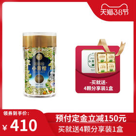 【38女王节预售】澜沧古茶2020年茶妈妈小青柑陈皮普洱茶熟茶新会橘普柑普桔子120g