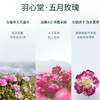 【已下架】双12秒杀 | 羽心堂 花冠王玫瑰1盒30g有机无硫玫瑰花 22年6月10日到期（不支持无理由退换）[福利品] 商品缩略图3