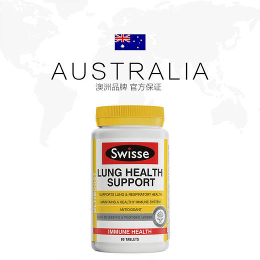 澳洲Swisse斯维诗肺动能片90粒草本复合维生素清肺片养肺 商品图2