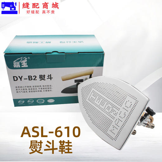 全蒸汽大熨斗 大洁王DY-B2 蒸汽烫斗手拨式保温不锈钢底板 商品图5