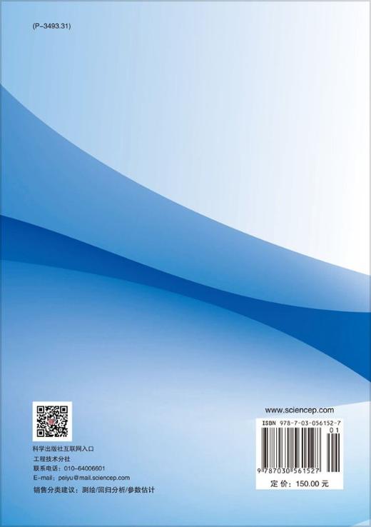 线性回归方法的相对有效性和估值漂移 商品图1