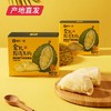 【榴芒一刻】泰国新鲜冻肉榴莲 250g*3盒  （厂家直发 顺丰冷链包邮） 商品缩略图0
