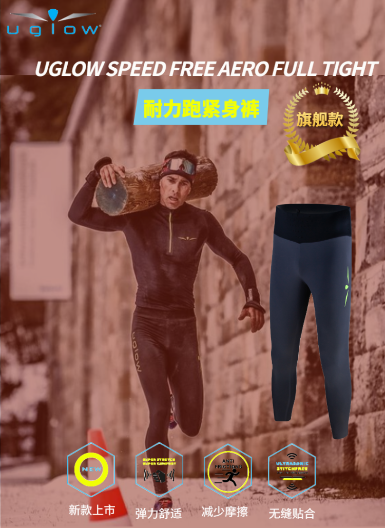 UGLOW SPEED FREE AERO FULL TIGHT-1.png