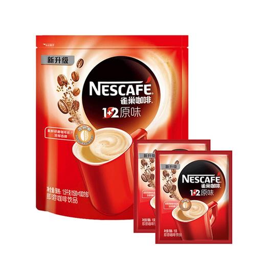 【雀巢咖啡】1.5kg（15g*100）速溶咖啡 100小包 商品图2