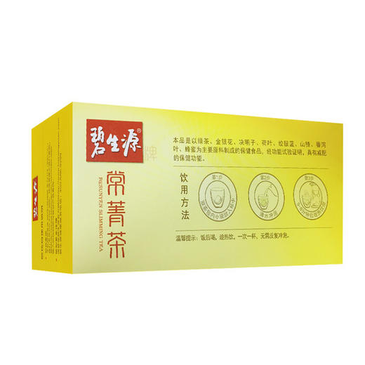 KJ  [碧生源牌]常菁茶62.5g(2.5g*20袋+12.5g) 商品图2
