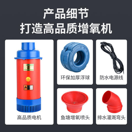 华畜喷水式增氧浮水泵 增氧喷水一机两用 商品图4